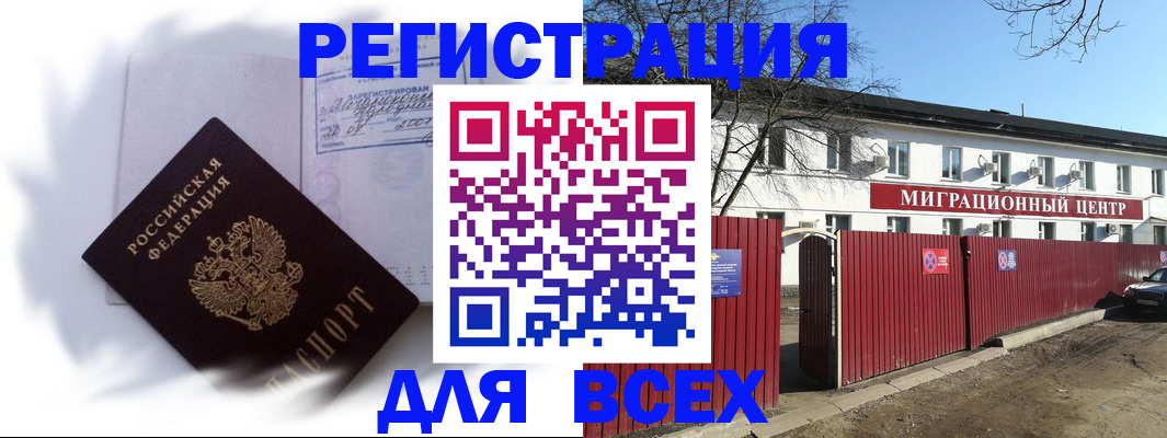 временная прописка в Сосенском