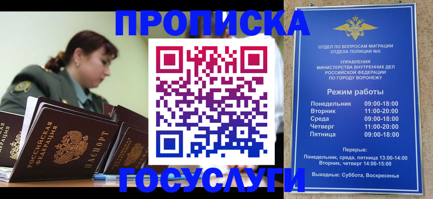 миграционный учет в Сосенском