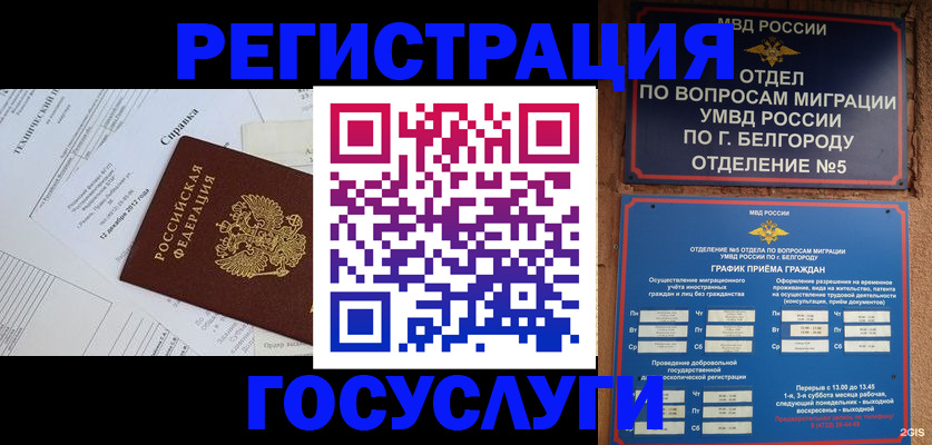 временная прописка в Сосенском