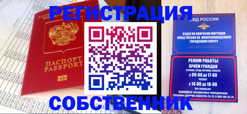 временная прописка в Сосенском